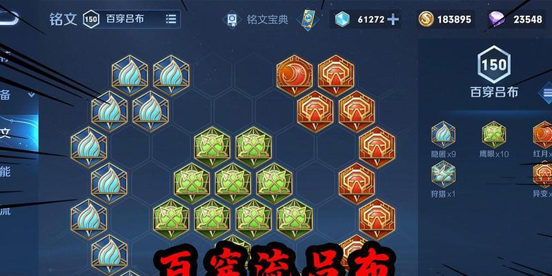 问道吕布（解析吕布的出装选择和铭文搭配，助你成为最强战力！）