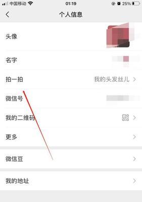 教你如何自定义微信游戏拍一拍功能的文字语言（打造个性化聊天氛围，让微信更好玩）