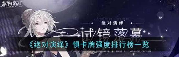 《绝对演绎》游戏绩效获得全攻略（如何在游戏中快速提升绩效，赢得胜利？）