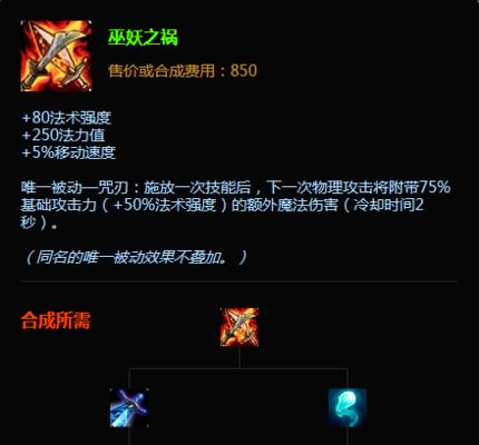 全面攻略（击败对手，找准装备——以武器对线英雄出装攻略）