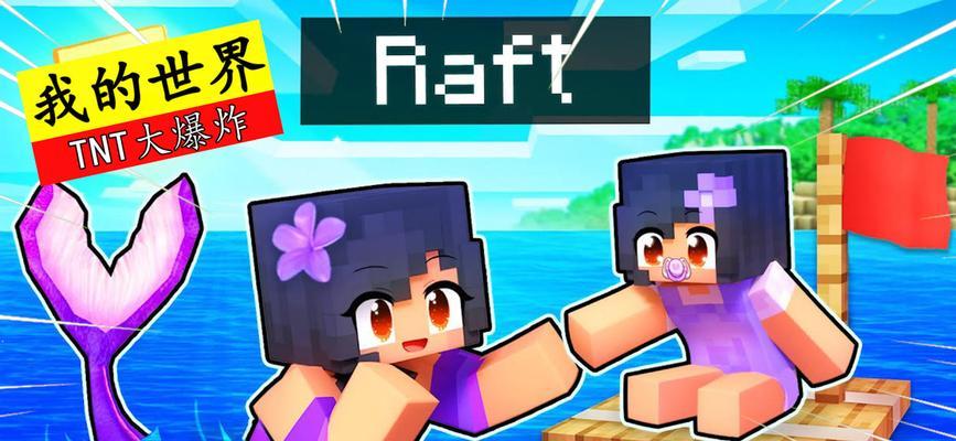 以《我的世界》游戏命令熊孩子，教育孩子（让孩子从游戏中学习，提升思维能力）