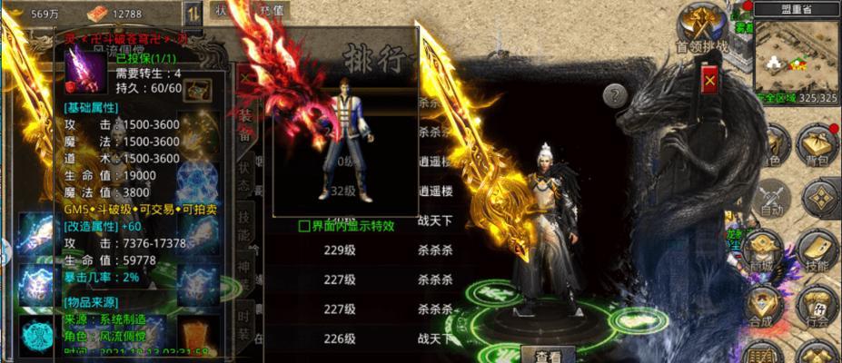 传奇手游（必知必会！打造无敌战力的完美装备搭配！）