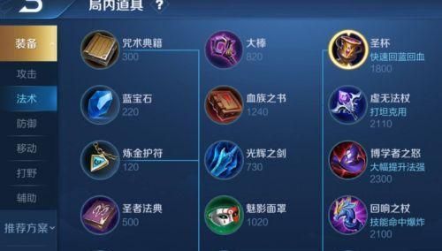 王者荣耀搞笑模式出装攻略（一起来搞笑玩转王者荣耀吧！）