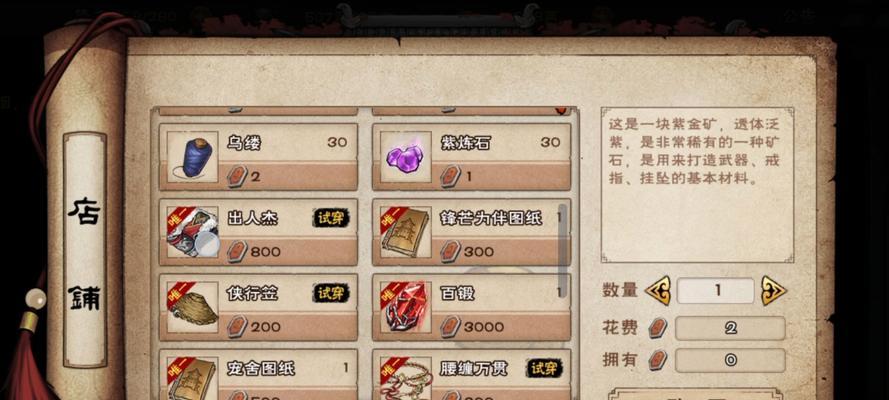 《烟雨江湖》游戏戈壁寻踪任务攻略（深入戈壁，寻踪未知）