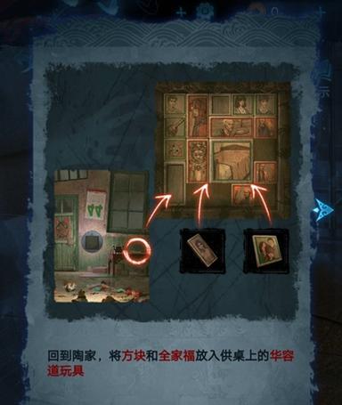 《纸嫁衣》第五章通关攻略（打破常规，掌握技巧，轻松通关！）