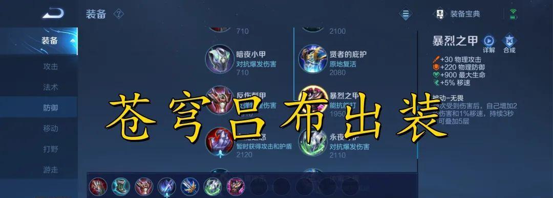 净化苍穹攻略——探索高效装备搭配方法（逆袭苍穹，净化战场的必备策略与装备选择）