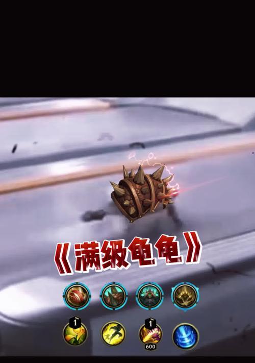 《LOL手游》龙龟皮肤效果展示（探秘《LOL手游》龙龟皮肤，揭开魅力盖子！）