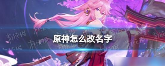 《原神》降神工坊流程攻略（一步步解锁神之庇护）