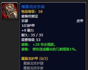 野德快速出装攻略（击败敌人，登顶荣耀！）