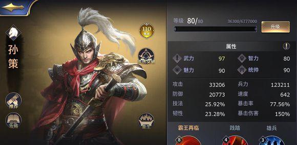 孙策教学出装攻略（提升胜率必备，孙策出装、铭文与打法详解）