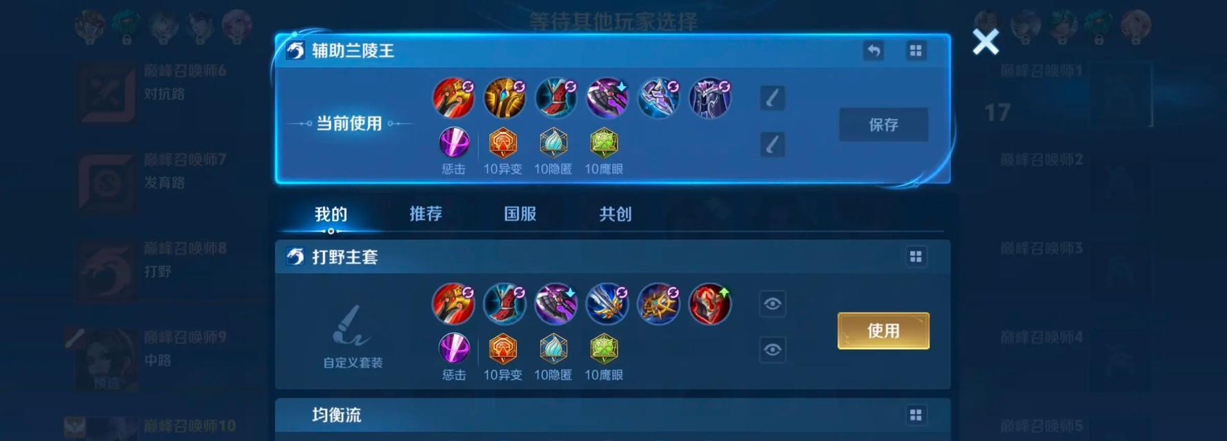 《王者荣耀》2023兰陵王攻略汇总（打造兰陵王的完美输出，让你无往不胜！）