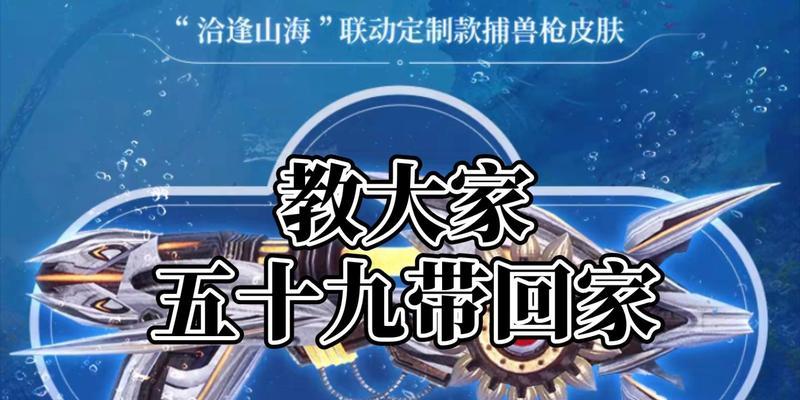 《妄想山海》游戏（打败BOSS，收集碎片，兑换奖励）