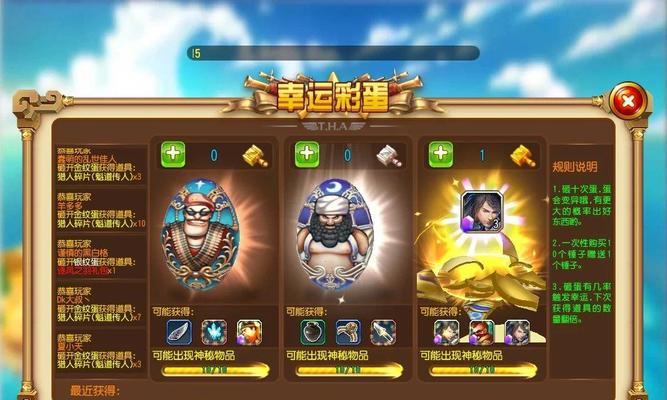 勇者大冒险攻略大全（成为最强勇者的秘籍，揭开无尽冒险的面纱）