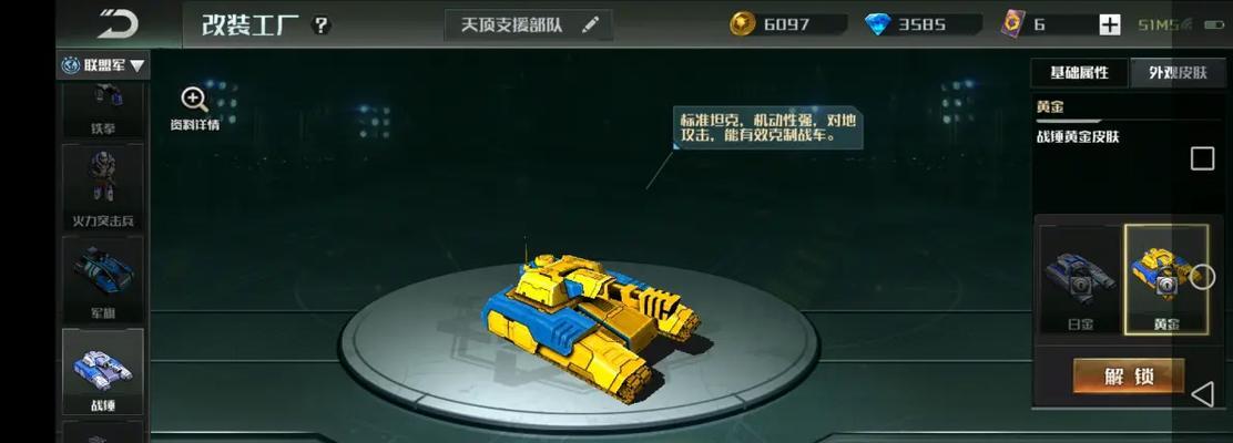 《全球行动》（联盟军与反抗军，如何玩转这个游戏？）