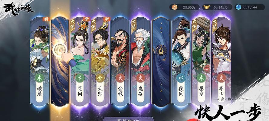 武林闲侠游戏水系阵容搭配攻略（打造强大的水系阵容，成为武林霸主！）