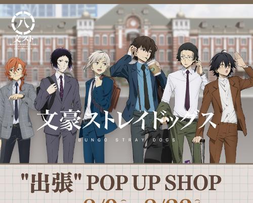 《文豪野狗》中最强出装攻略（掌握关键装备，成为无敌战士！）