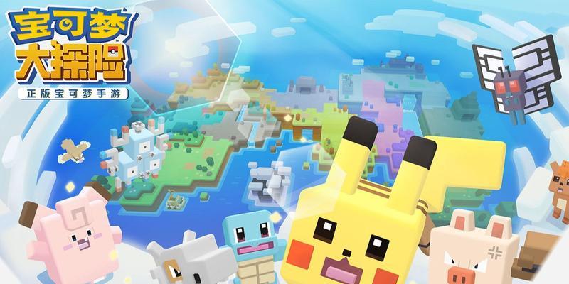 《宝可梦大探险》四个锅开启攻略（挑战四个锅，探秘神秘岛屿，游戏攻略必备）