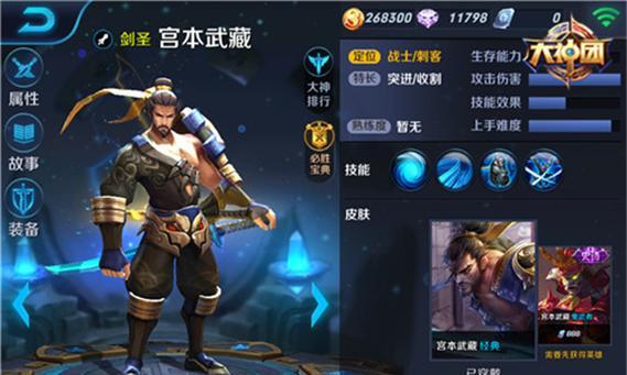 《新宫本算刺客出装攻略》（拿下敌方核心，舍我其谁！）