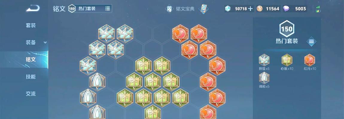 羿单人铭文出装攻略（玩转羿的关键，解读最强苹果铭文和出装方案）