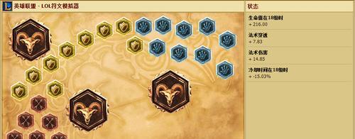 LOL中单飞机出装攻略——化身空中杀手的关键（巧用出装打造无敌飞行战士）