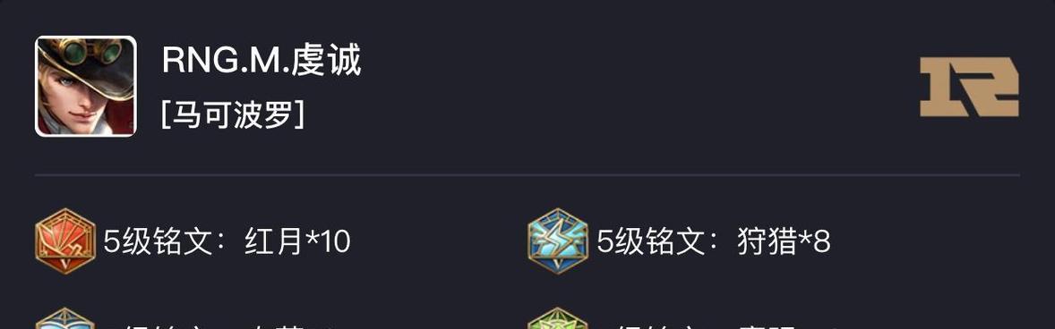 《边路苏烈出装及铭文攻略》（探索边路苏烈的最佳出装和铭文搭配，助你称霸王者峡谷）