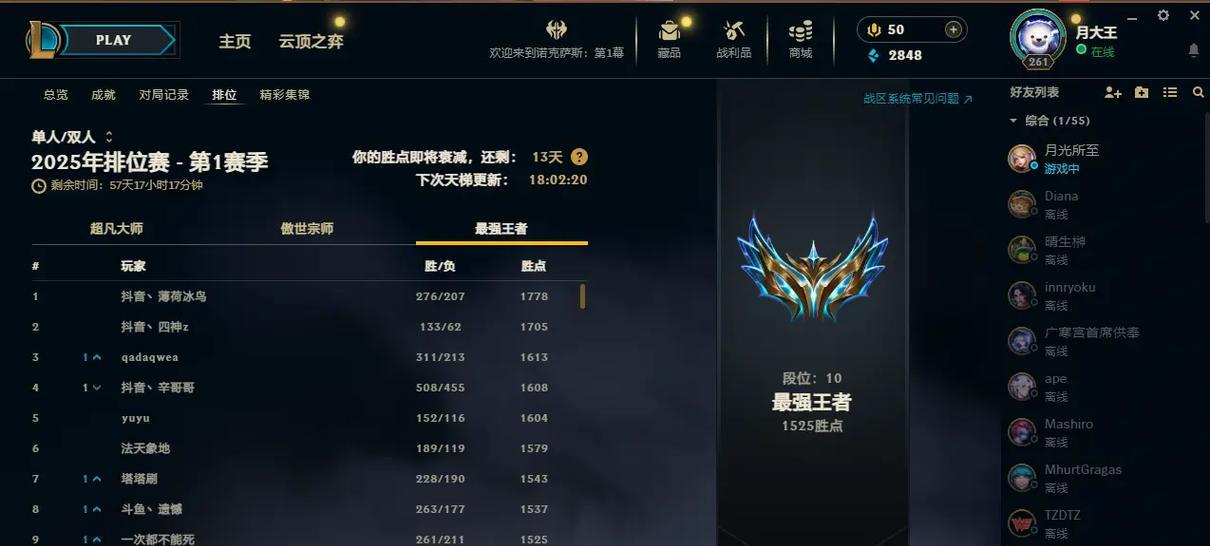 LOLS6皎月攻略（细致解析LOL第六赛季皎月之影的强势策略与技巧）