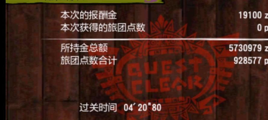 《成为怪物猎人4G高手的必备攻略书》（掌握游戏技巧、打败强大怪物的关键秘籍！）