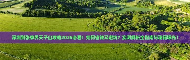 揭秘天子藏宝图的惊天秘密（探寻天子藏宝图背后的神秘力量）