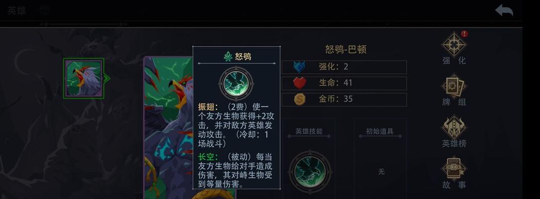 《恶魔秘境》游戏红龙喷子流攻略（以红龙为主角，玩转喷子流玩法）