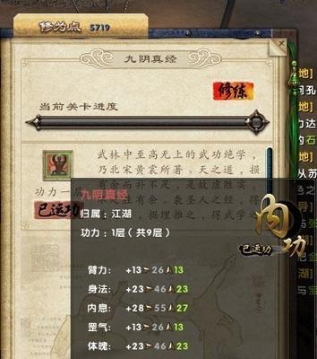 《下一站江湖》游戏中九阴山洞骷髅的神秘用途（揭秘游戏中骷髅背后的玄妙，探寻其隐藏功能）