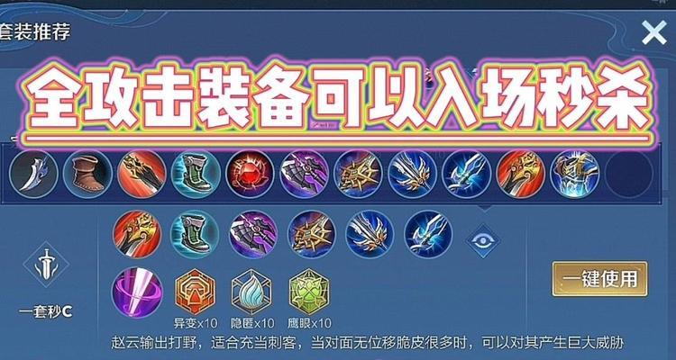 赵云机械铠甲出装攻略贴吧