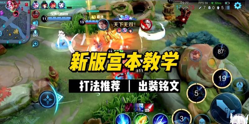 小胖宫本铭文出装攻略（玩转小胖宫本，铭文出装一网打尽！）