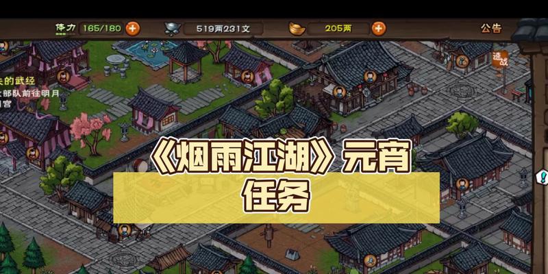 《烟雨江湖》游戏木炭刷新机制时间详解（掌握刷新时间，赢在起跑线上）