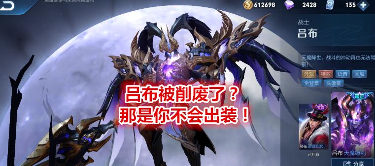 《英雄之刃副本吕布出装攻略》（超强攻击力尽显，带你征服战场！）