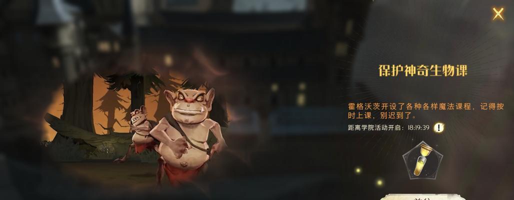 《哈利波特》游戏宠物获得攻略（解锁令人心动的魔法伙伴，让冒险更加精彩！）