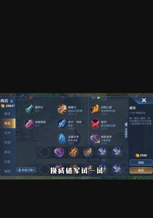 惩戒辅助小明出装攻略大全（全面分析惩戒辅助在游戏中的作用与选择最佳装备）