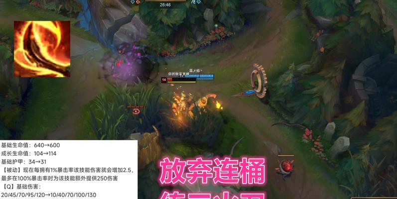 船长火刀出装顺序攻略（打造无敌火焰船长，装备选择关键揭秘）