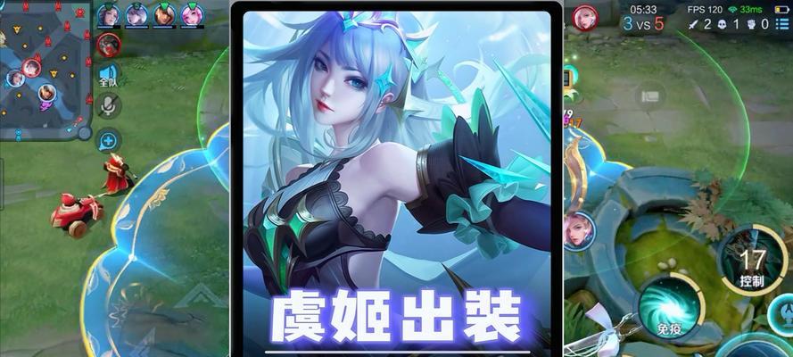 虞姬无限乱斗出装攻略（了解虞姬最佳出装搭配，熟悉技能与战术策略，稳坐乱斗之巅！）