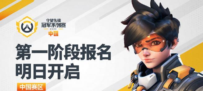 上海龙成为《守望先锋》世界冠军（探索上海龙赢得冠军的秘诀）