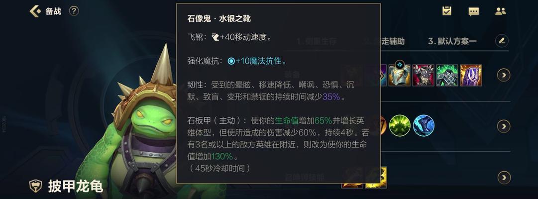 最强龙龟手游攻略（专业攻略揭秘）