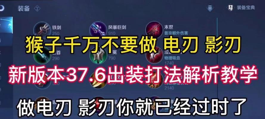 猴子无敌出装攻略（绝密装备揭秘，让你的猴子如虎添翼！）