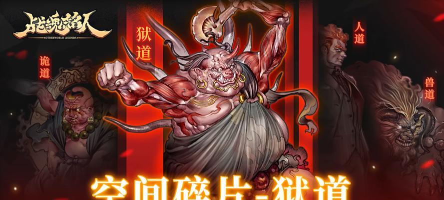 《战魂铭人》银藏传说难度攻略（轻松过关的秘诀揭秘！）