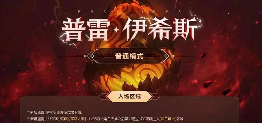 《DNF》百普改动全面揭秘！（细数百普改动，瞬间回忆经典！）