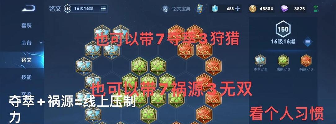 《80级各职业铭文出装攻略大揭秘》（解密80级职业铭文出装攻略，助你在游戏中成为巅峰强者）