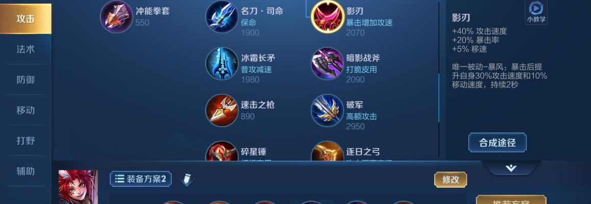 《裴擒虎无尽模式出装攻略（如何在《王者荣耀》裴擒虎无尽模式中选择最佳出装？-）