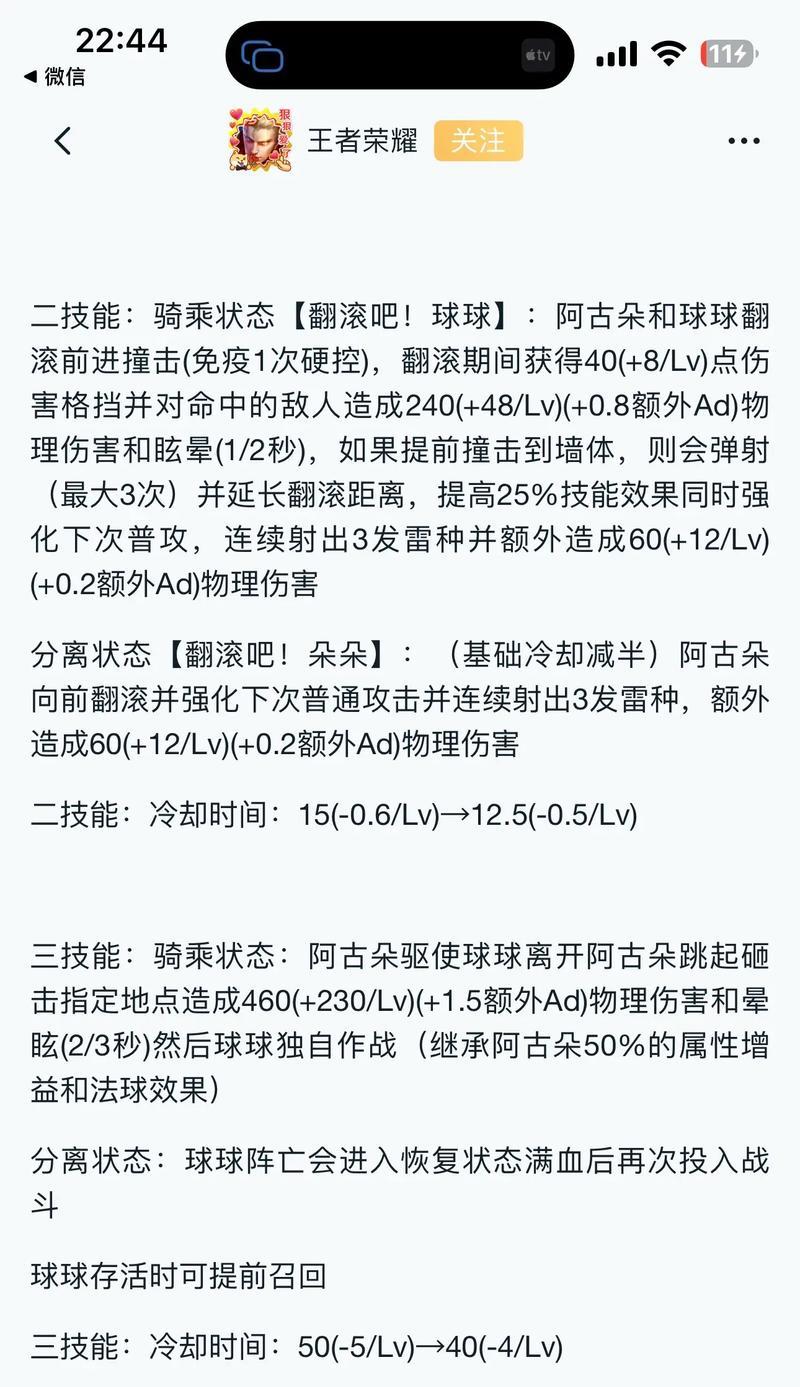 阿古朵出装攻略——打造无敌的荆棘女王（解析阿古朵的装备选择，助你在战场上无往不利）