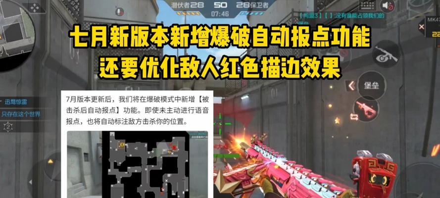 《王牌战士》游戏爆破入侵攻略大揭秘（如何防止游戏爆破攻击，保障游戏账号安全）