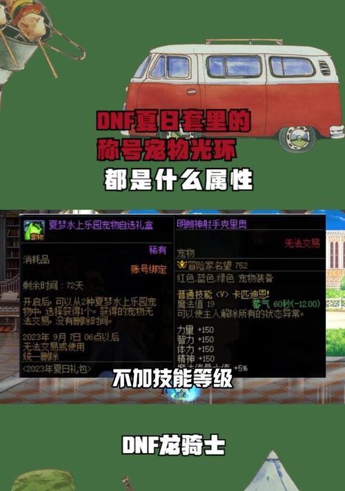 《DNF手游》限量光环领取攻略（一步步教你领取DNF手游限量光环，让你的角色更加酷炫）