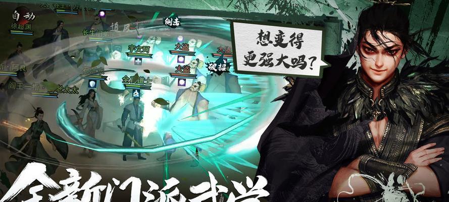 《我的侠客》游戏完美主线攻略（打造最强战队，征服江湖）