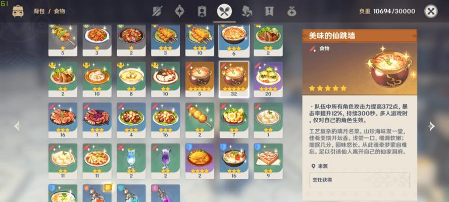 学会这15款菜谱，让你在游戏中食物自给自足！（学会这15款菜谱，让你在游戏中食物自给自足！）